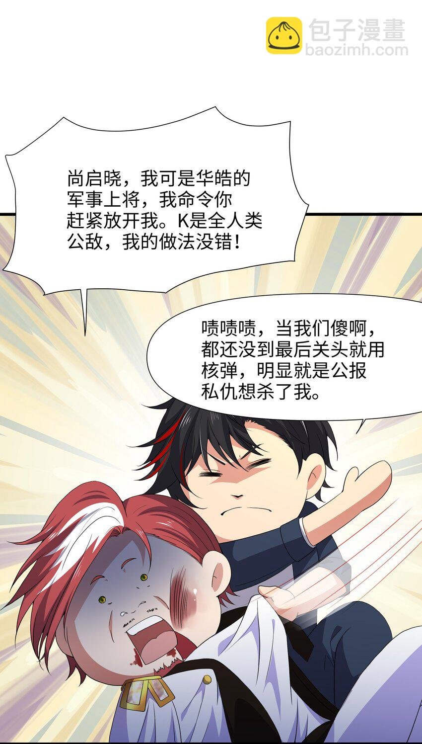 067 新的出海任务