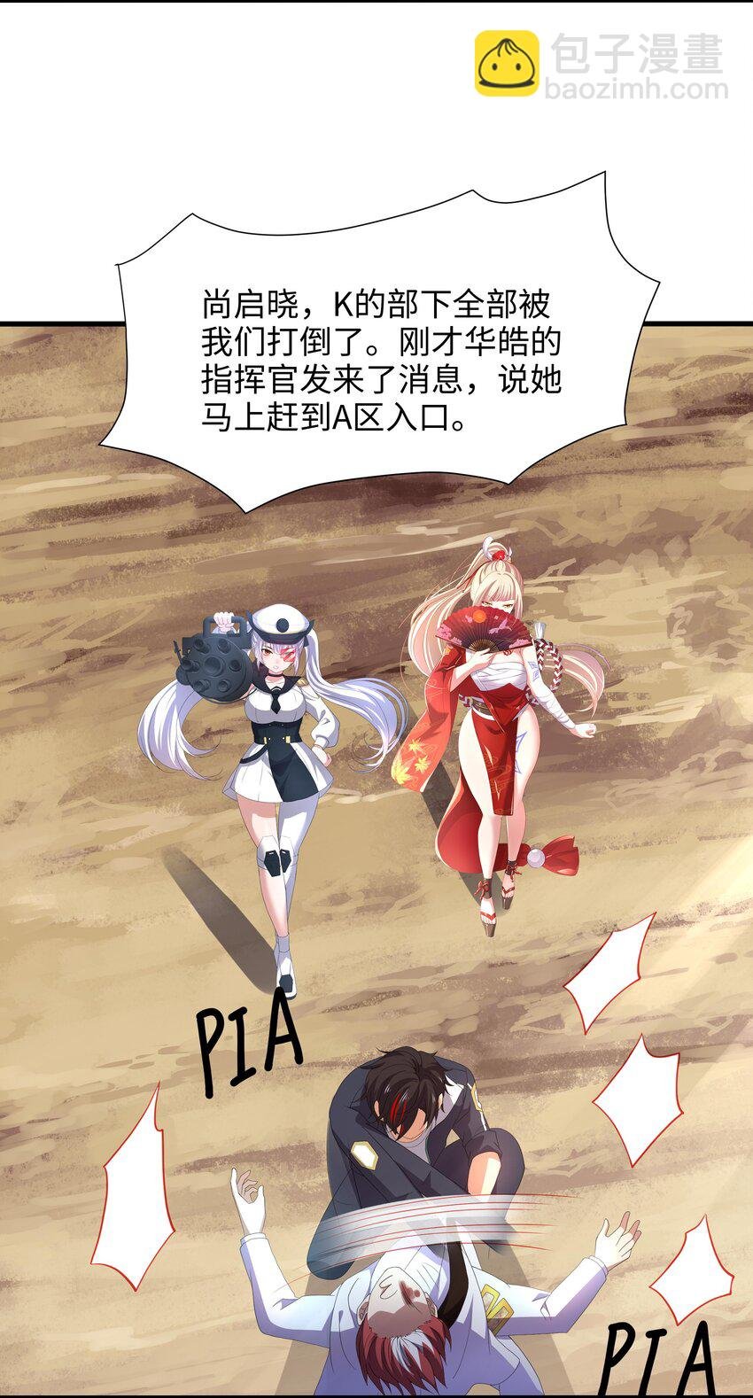 067 新的出海任务