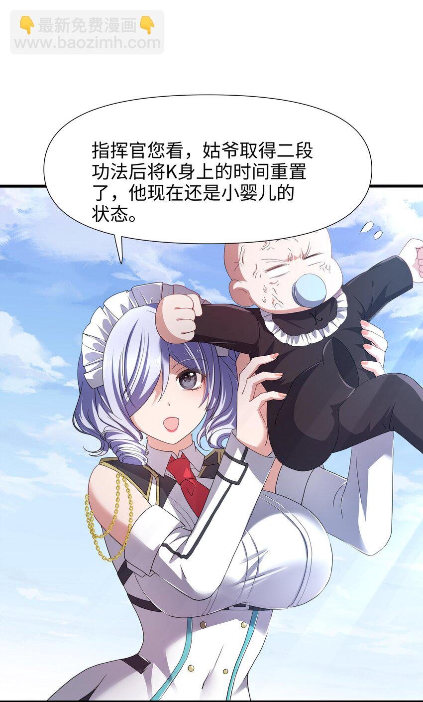 067 新的出海任务