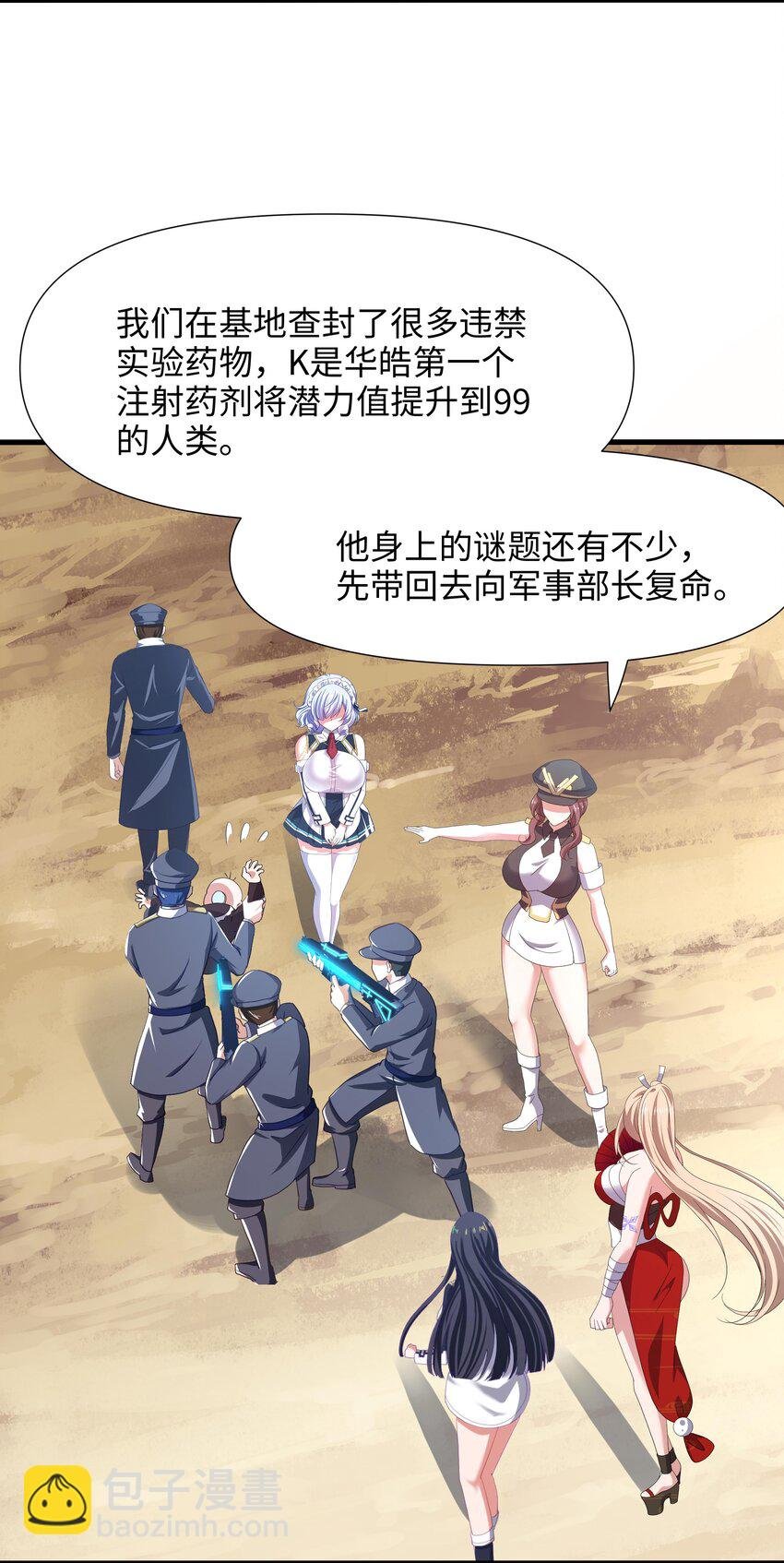 067 新的出海任务