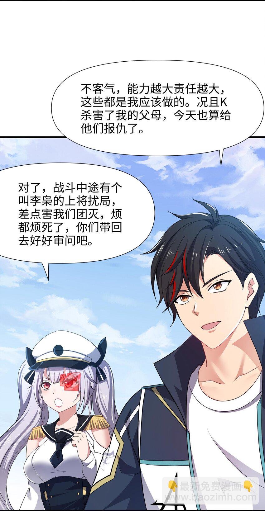 067 新的出海任务