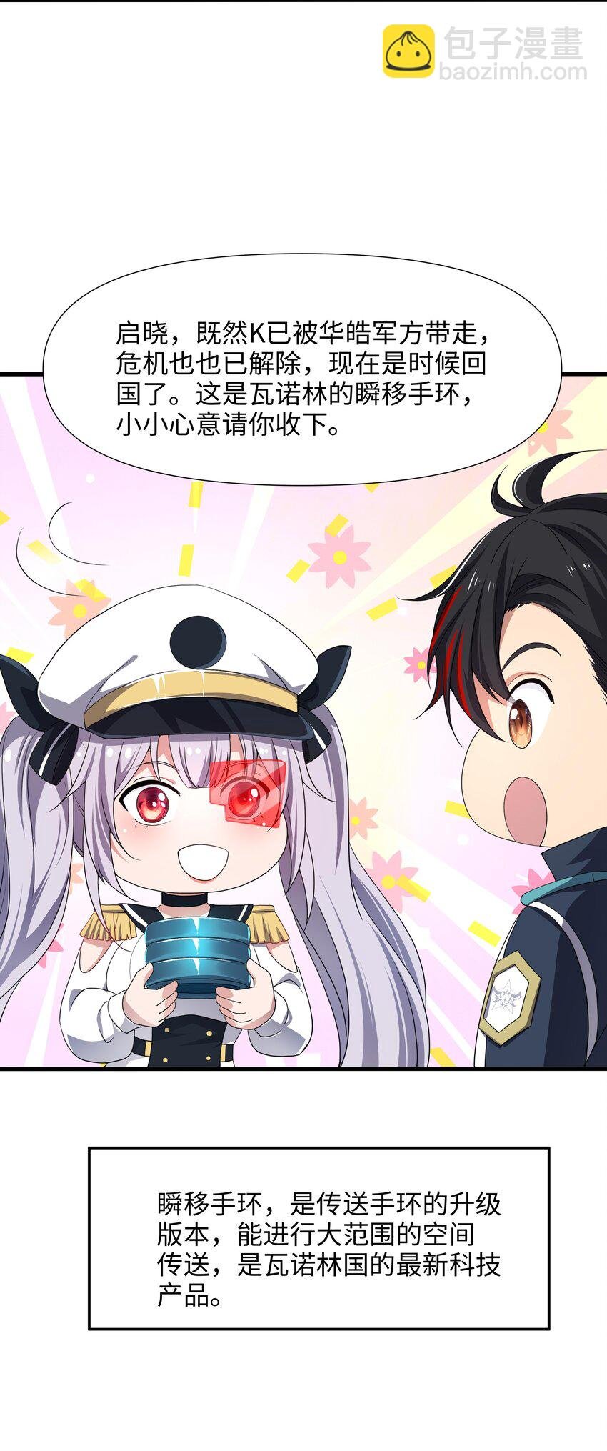 067 新的出海任务