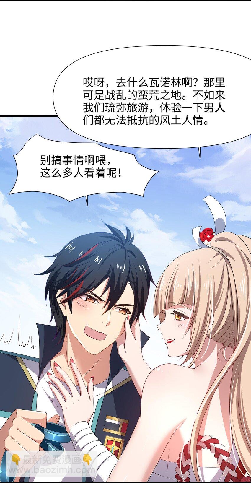 067 新的出海任务
