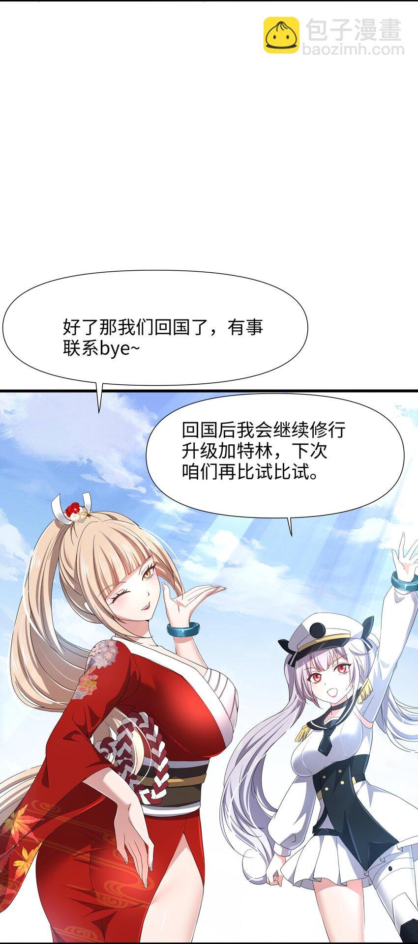 067 新的出海任务