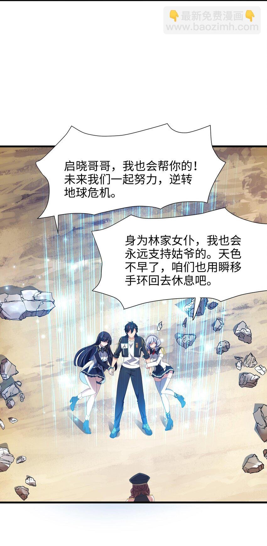 067 新的出海任务