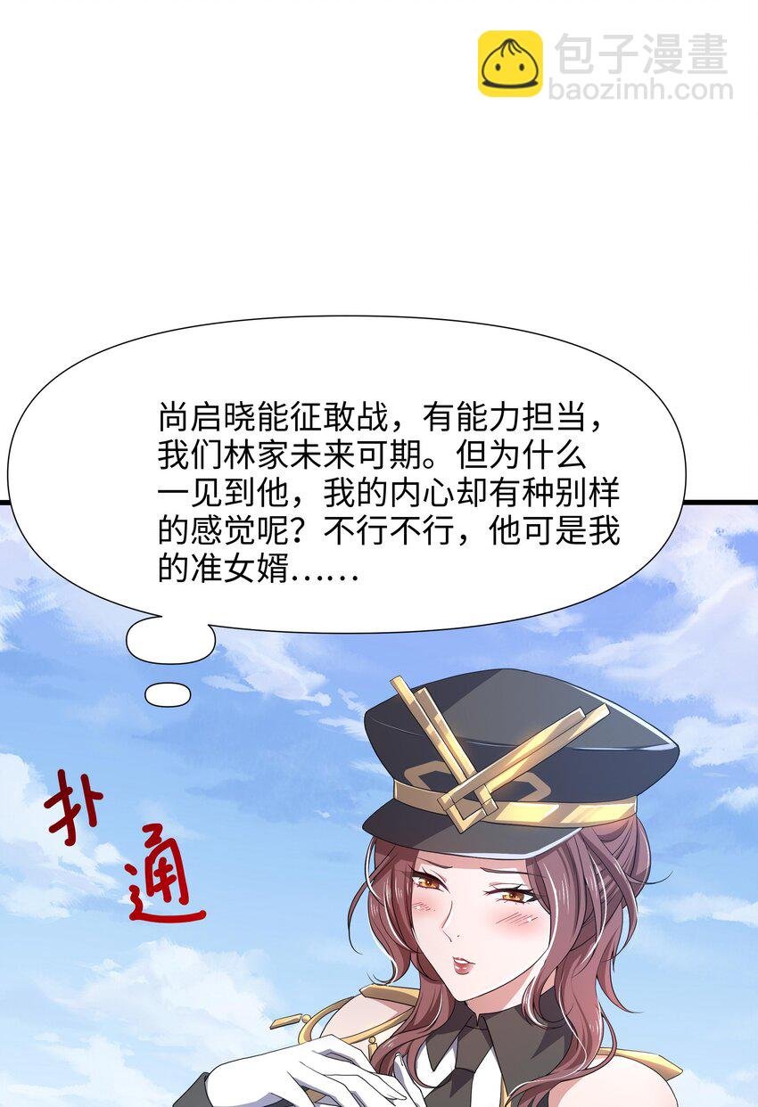 067 新的出海任务