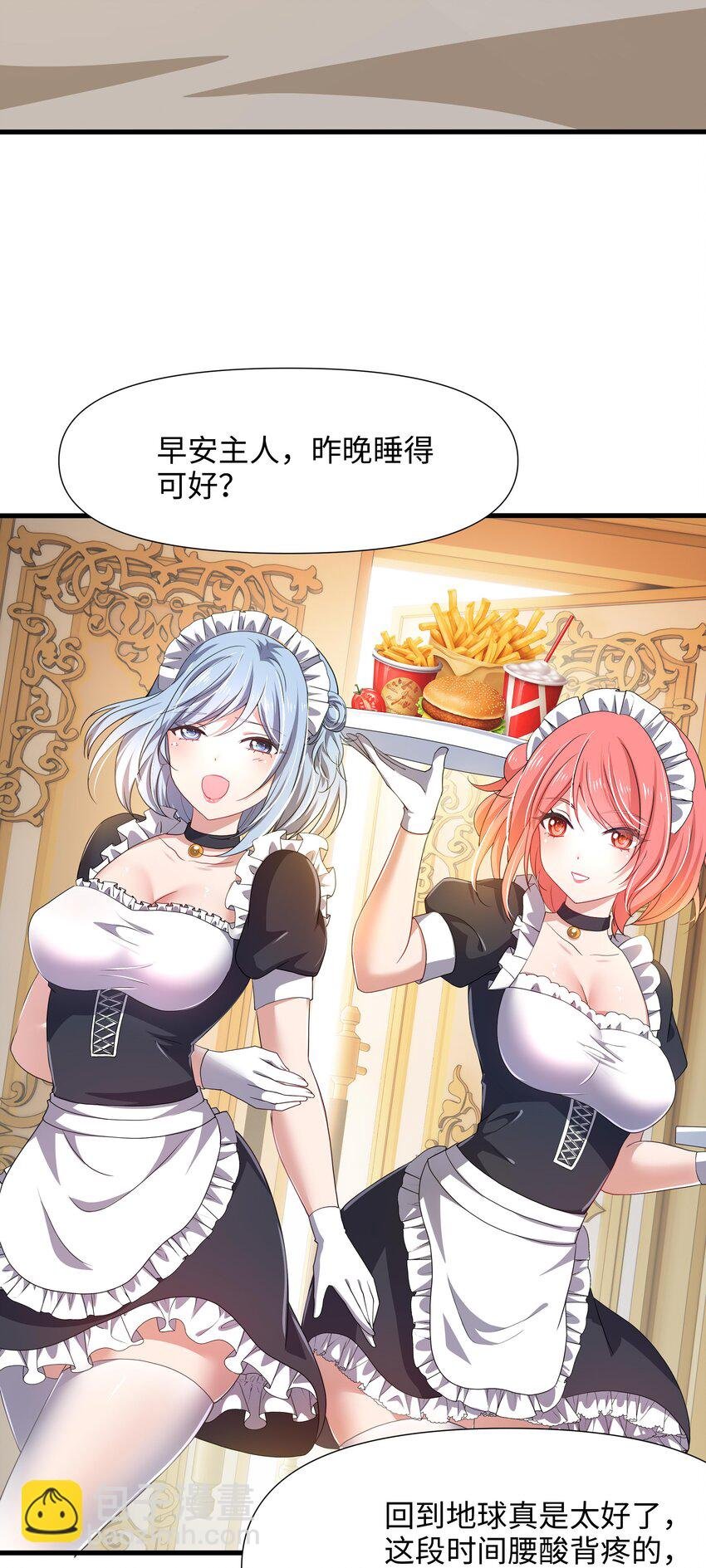 067 新的出海任务