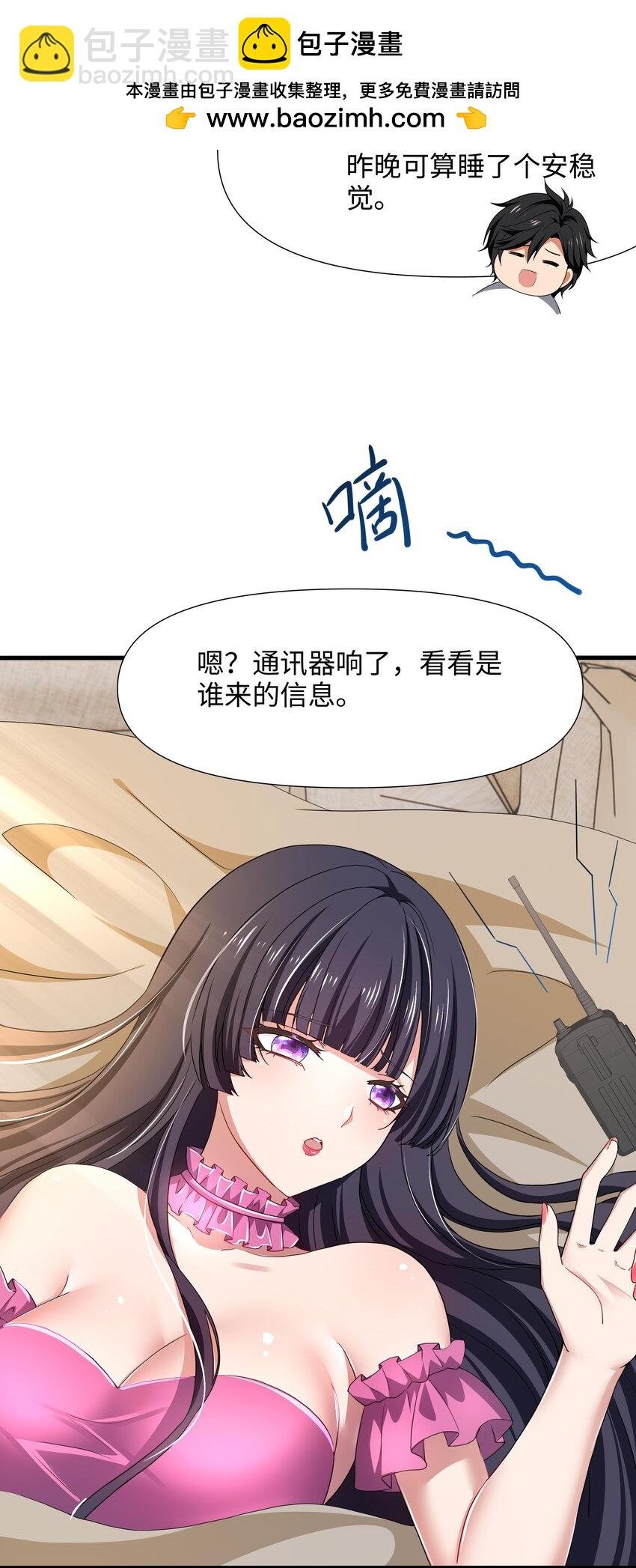 067 新的出海任务