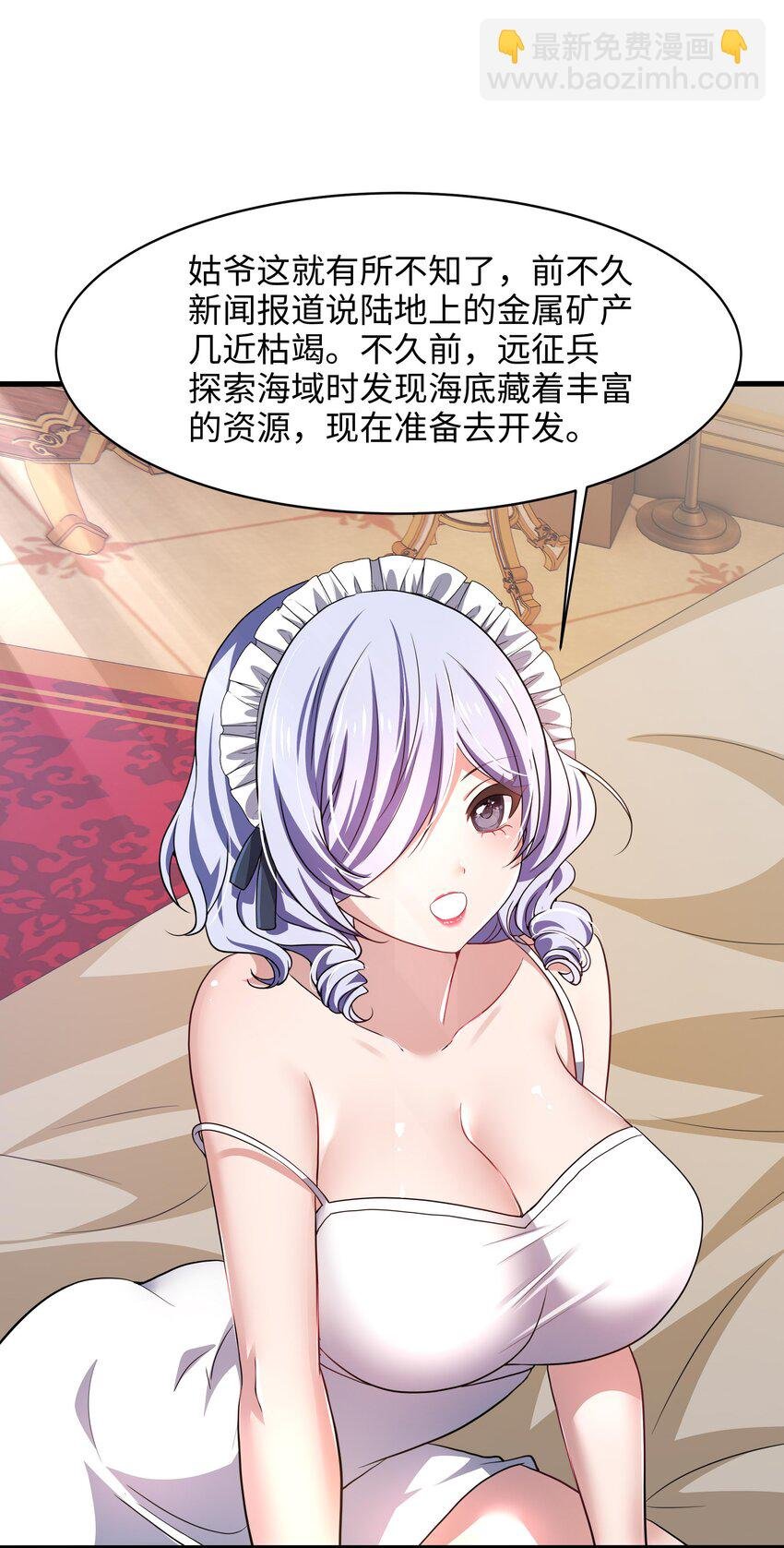 067 新的出海任务