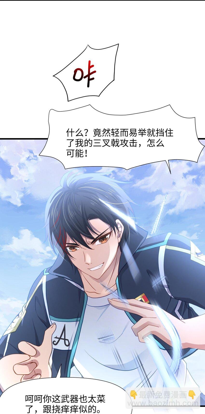 068 贴身保护