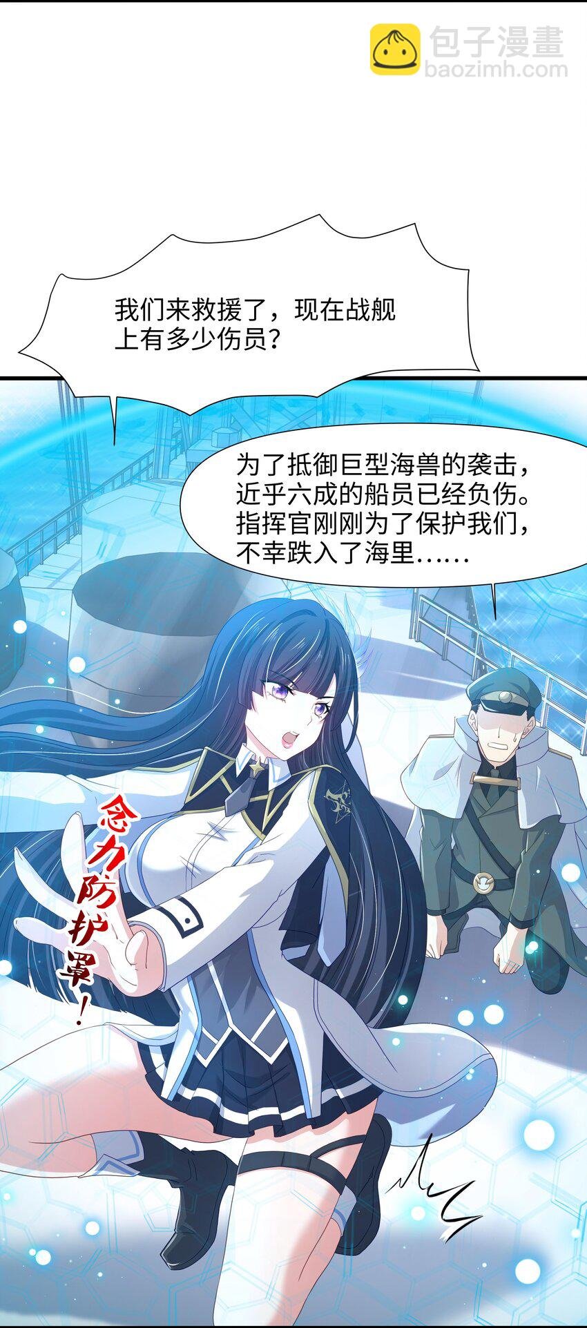 068 贴身保护
