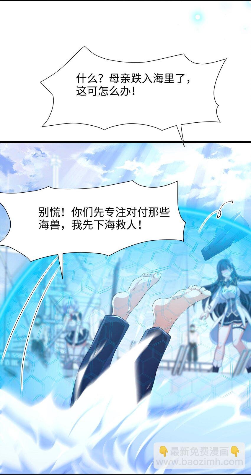 068 贴身保护