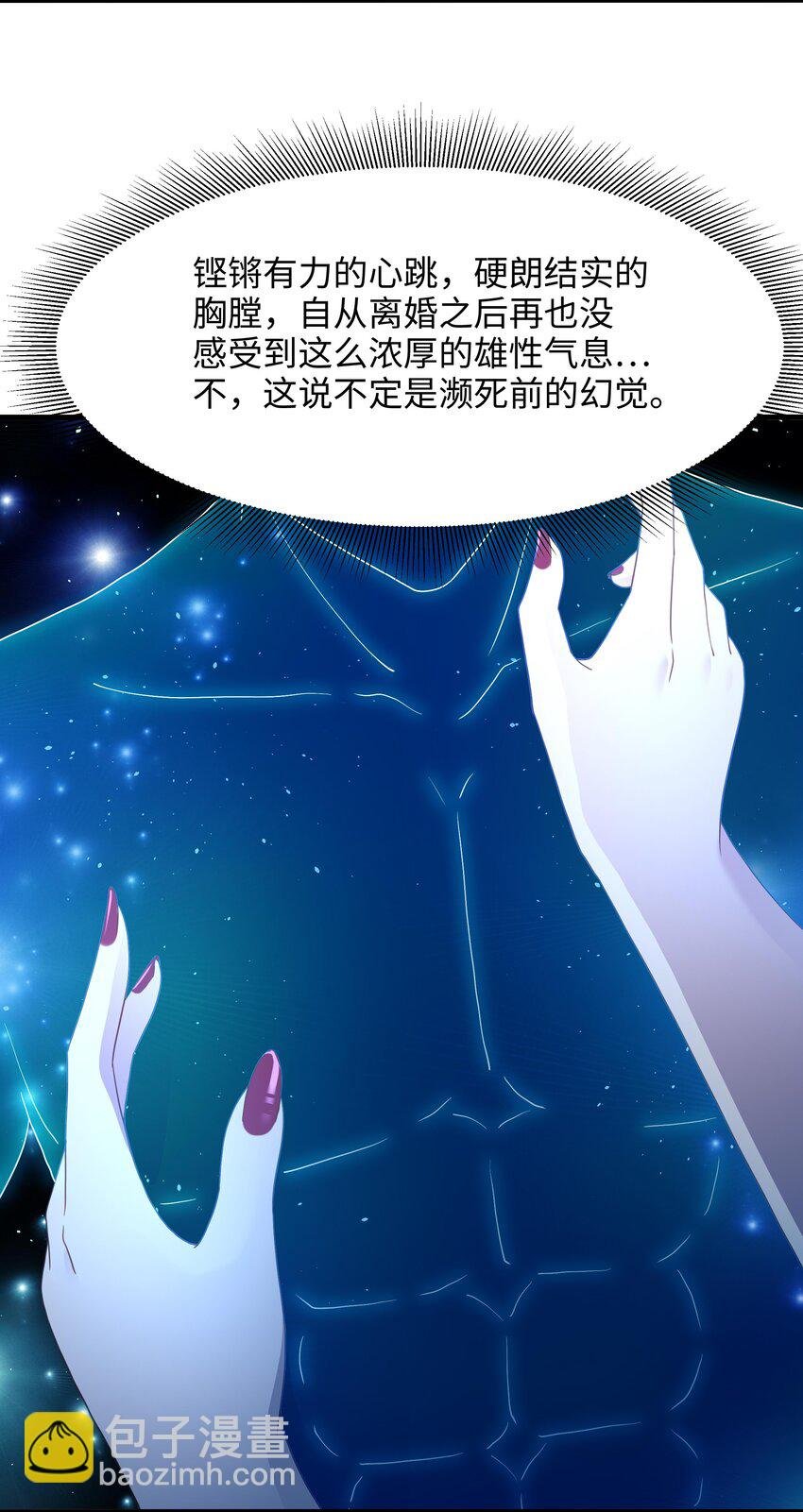068 贴身保护