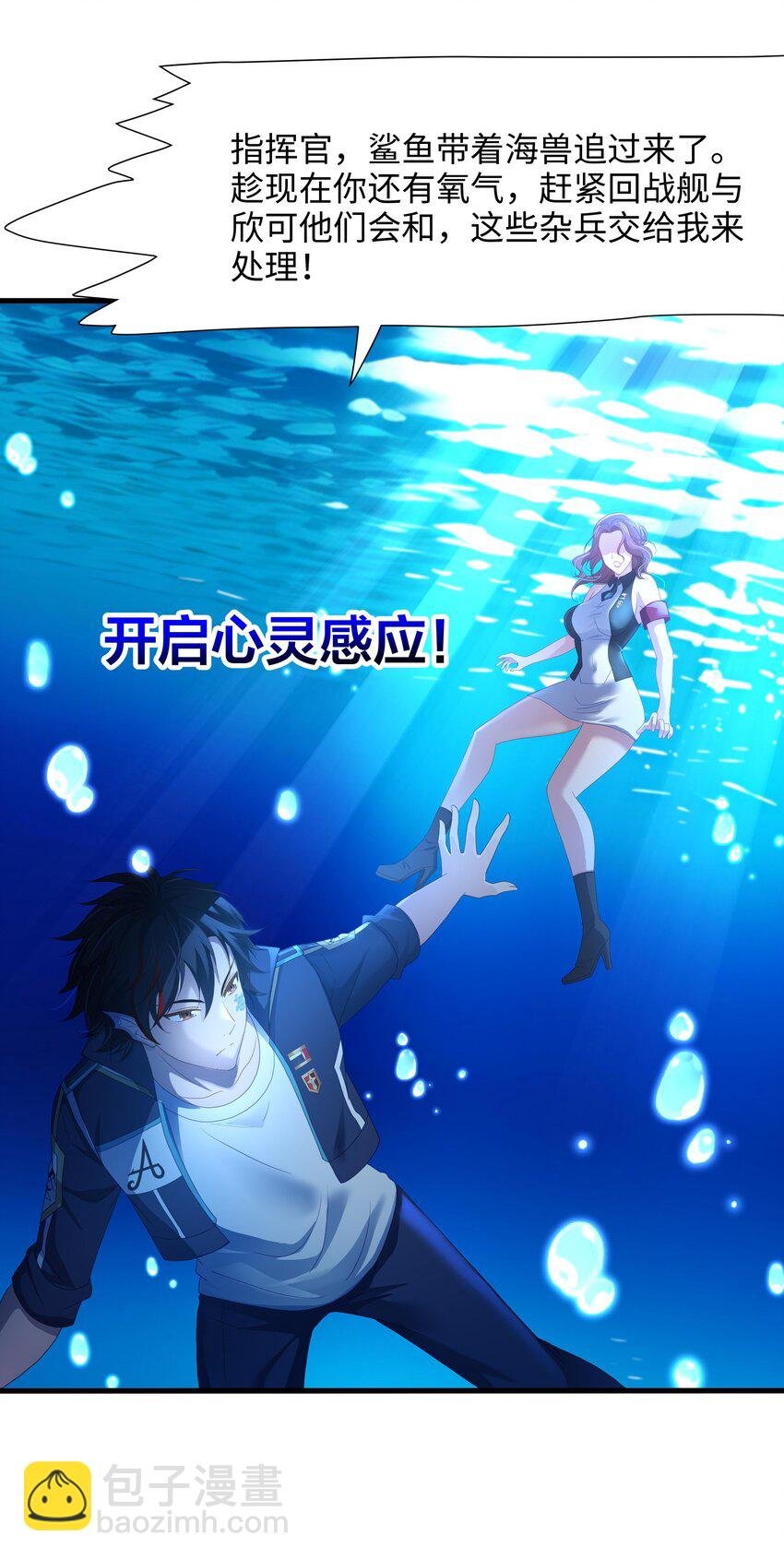 068 贴身保护