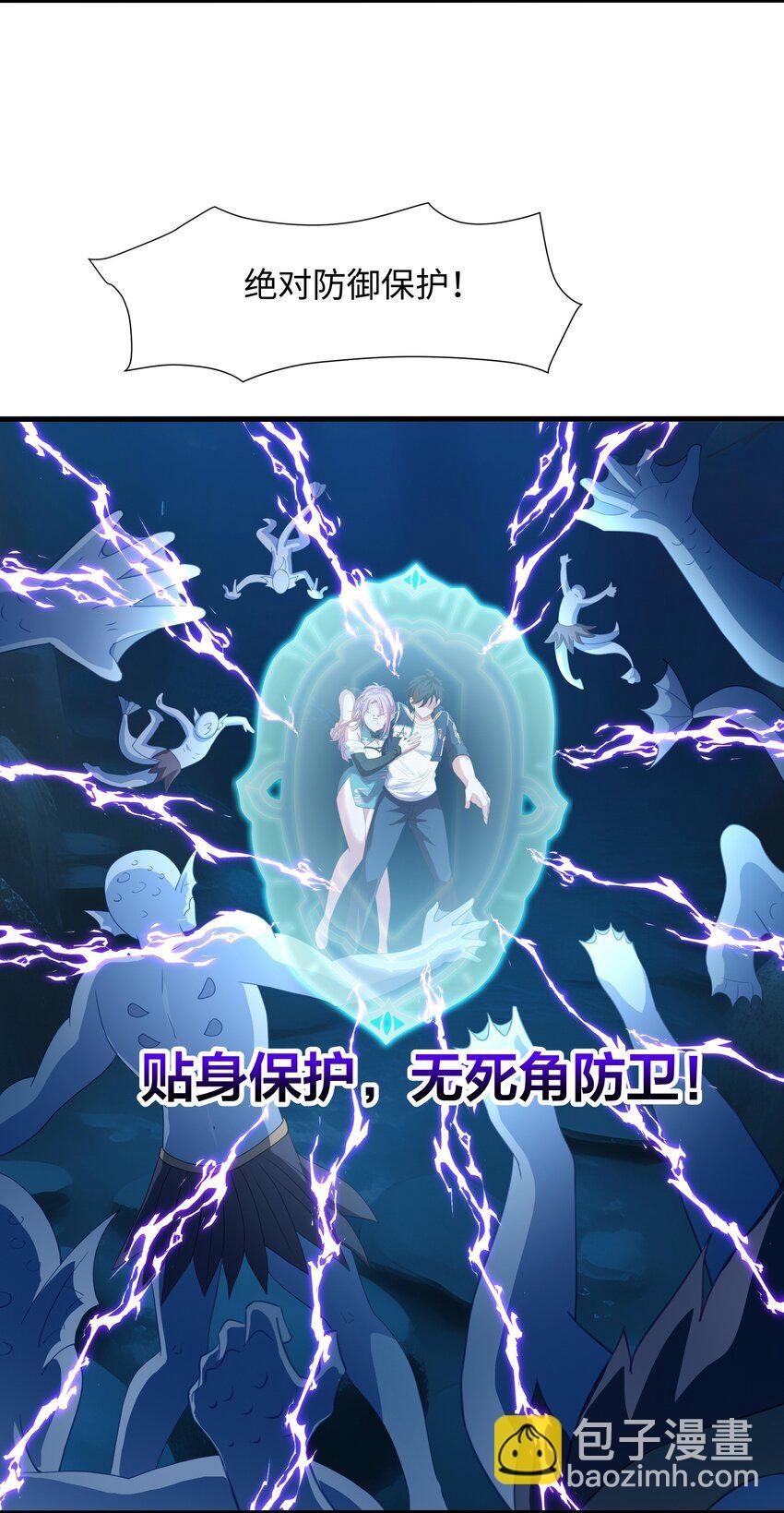 068 贴身保护