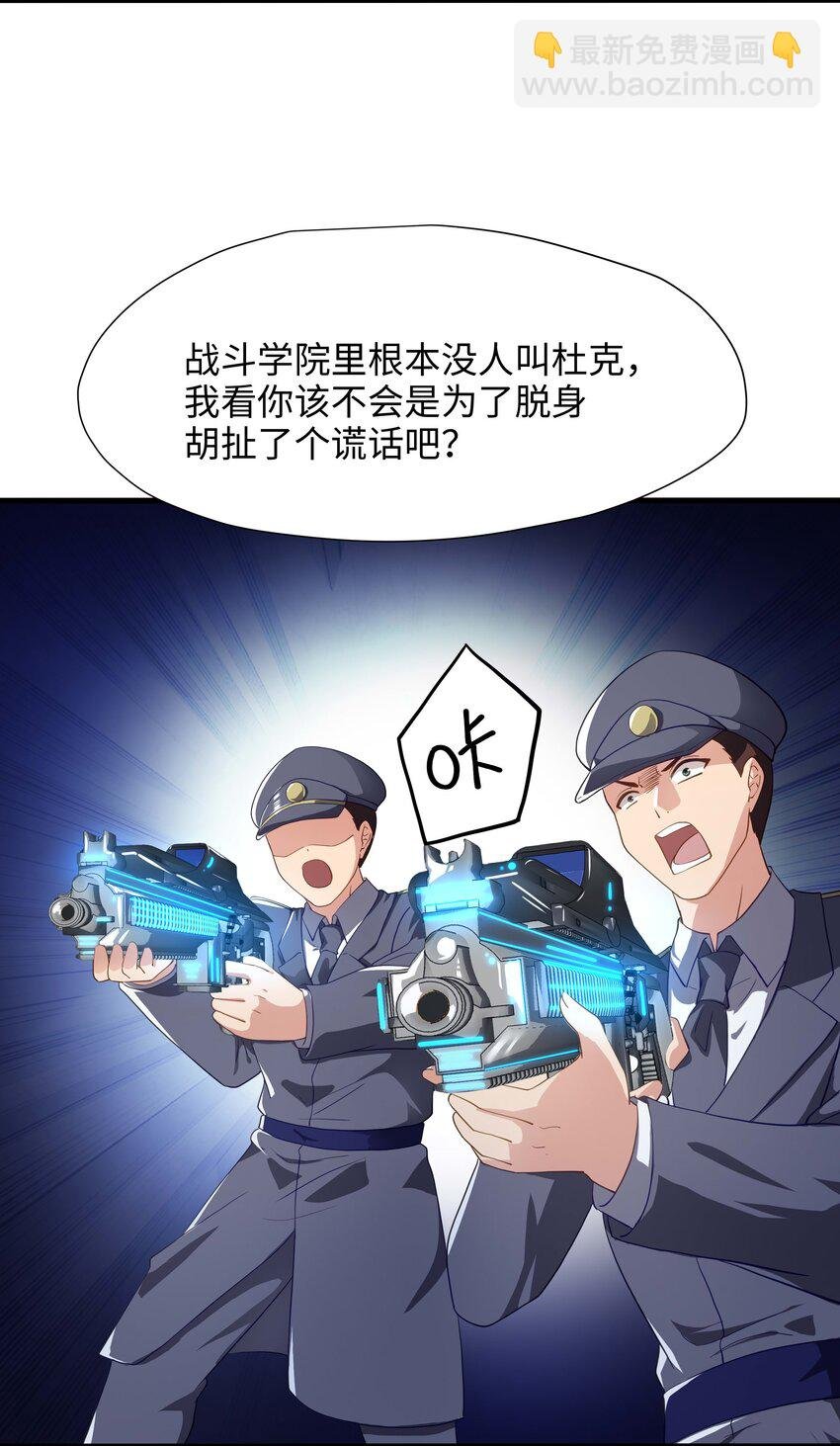 007 透视能力