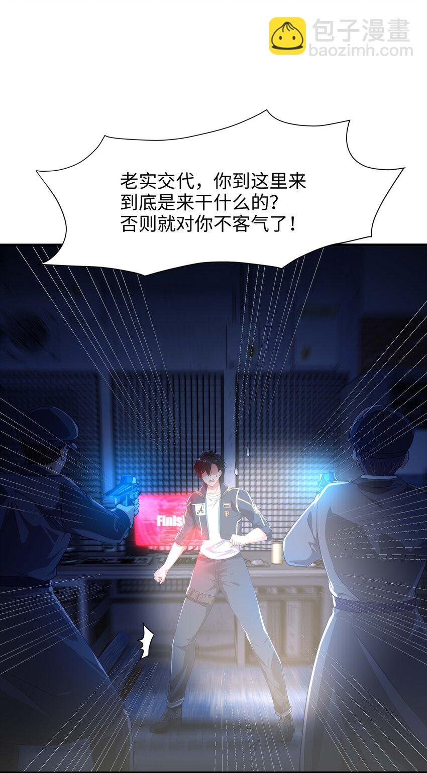 007 透视能力