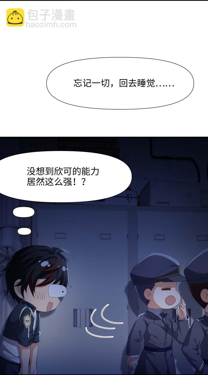 007 透视能力