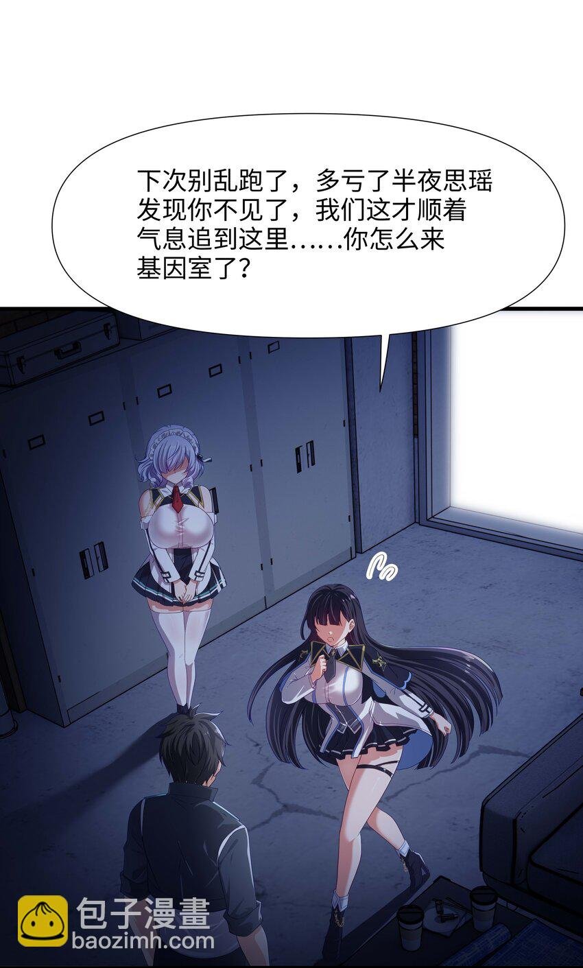 007 透视能力