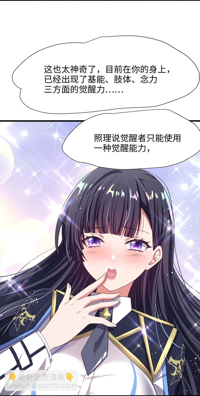 007 透视能力