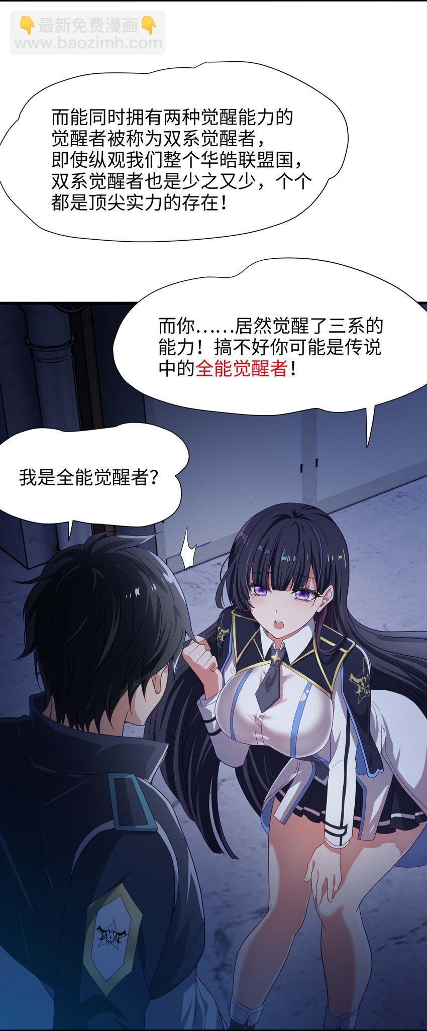 007 透视能力