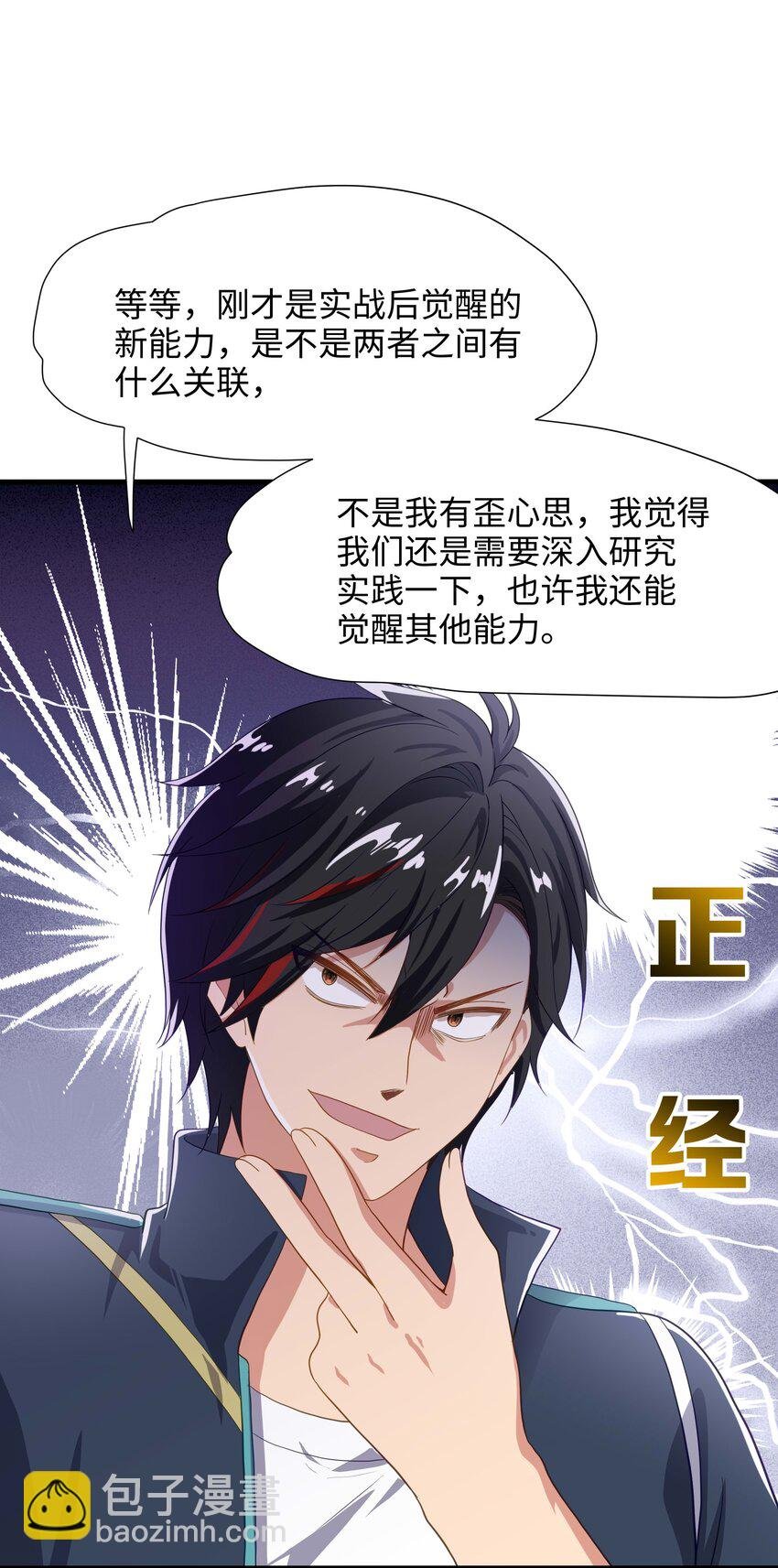 007 透视能力