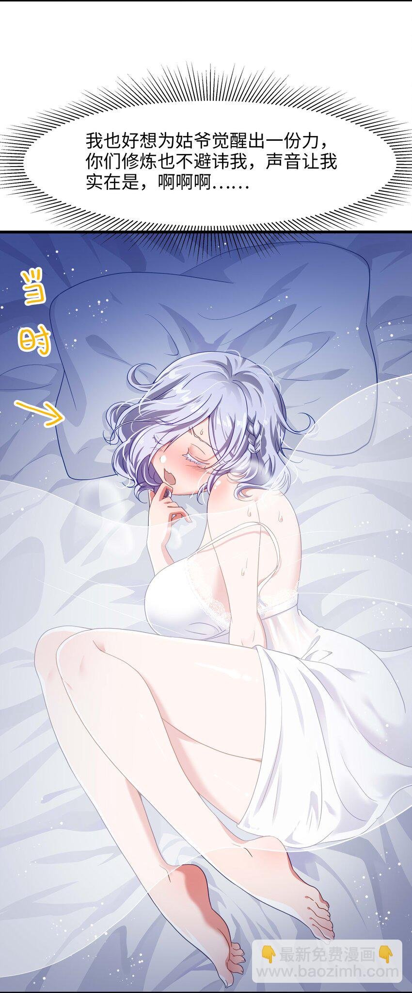 007 透视能力