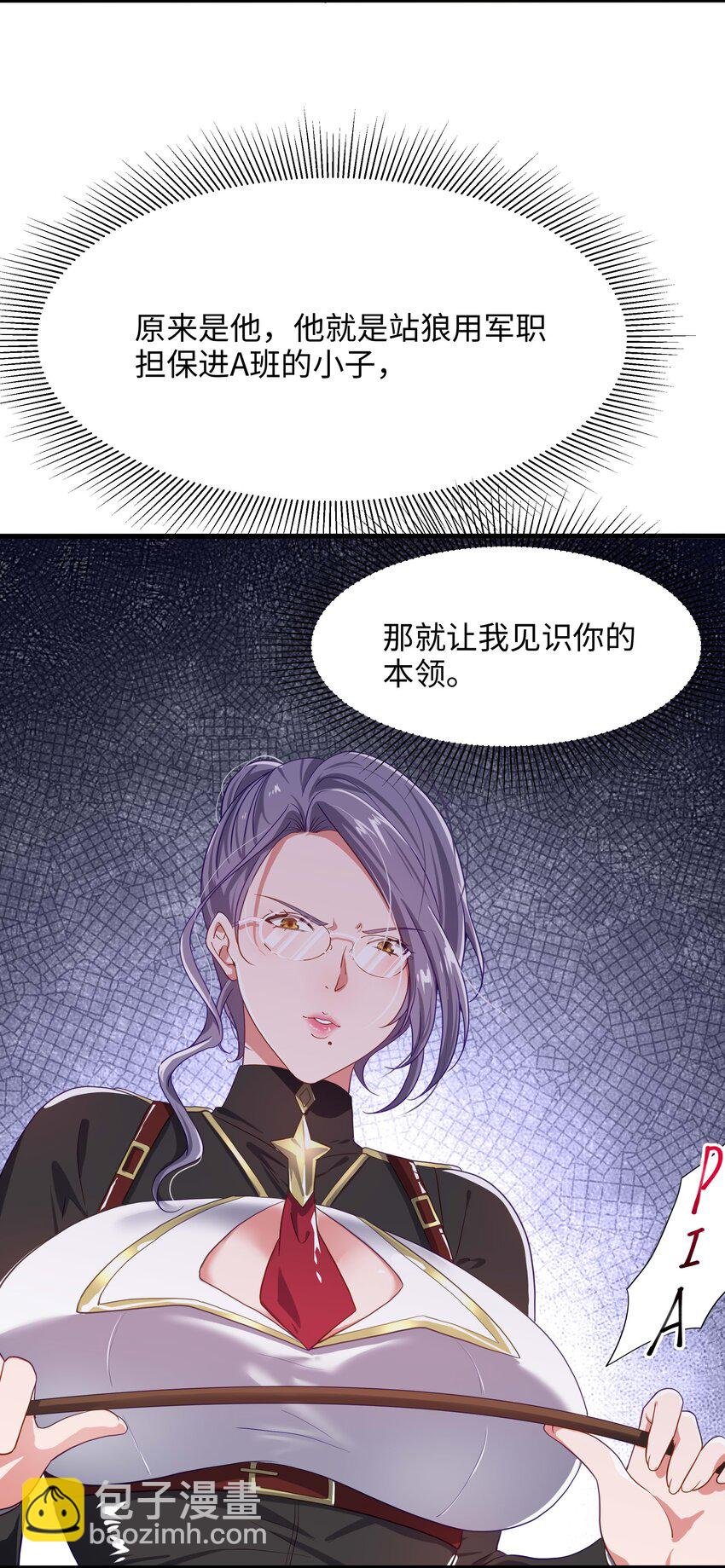 007 透视能力