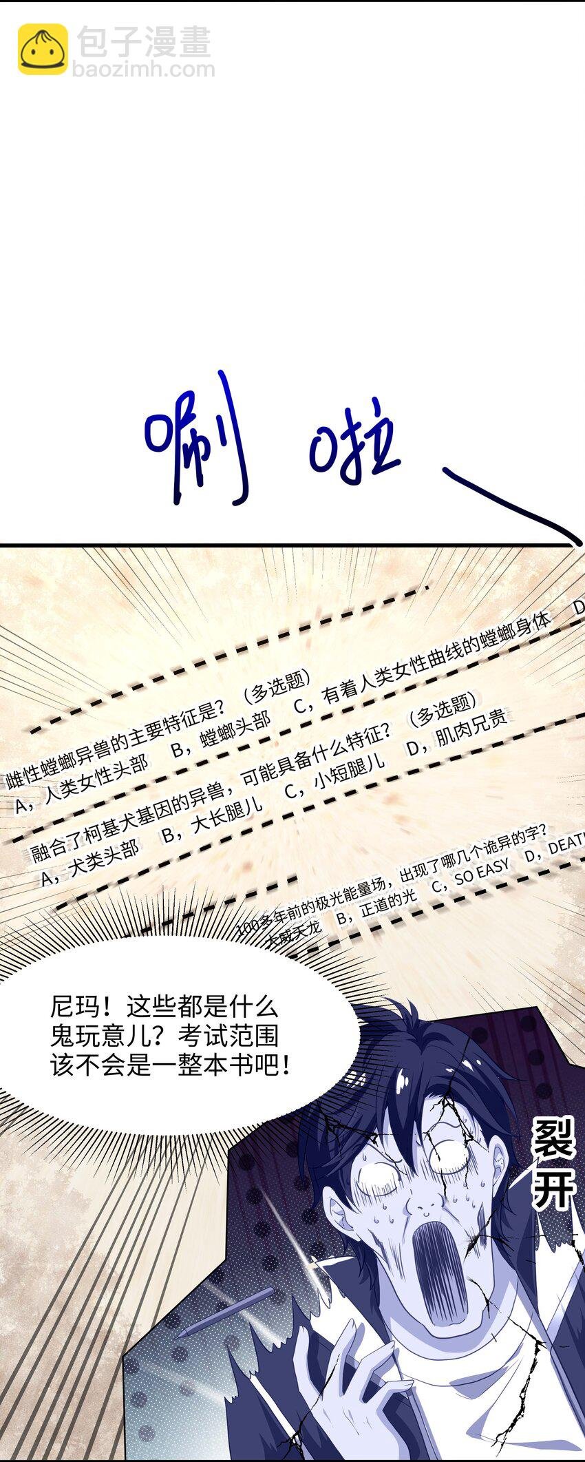 007 透视能力