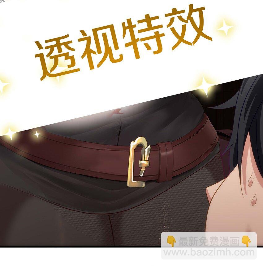 007 透视能力
