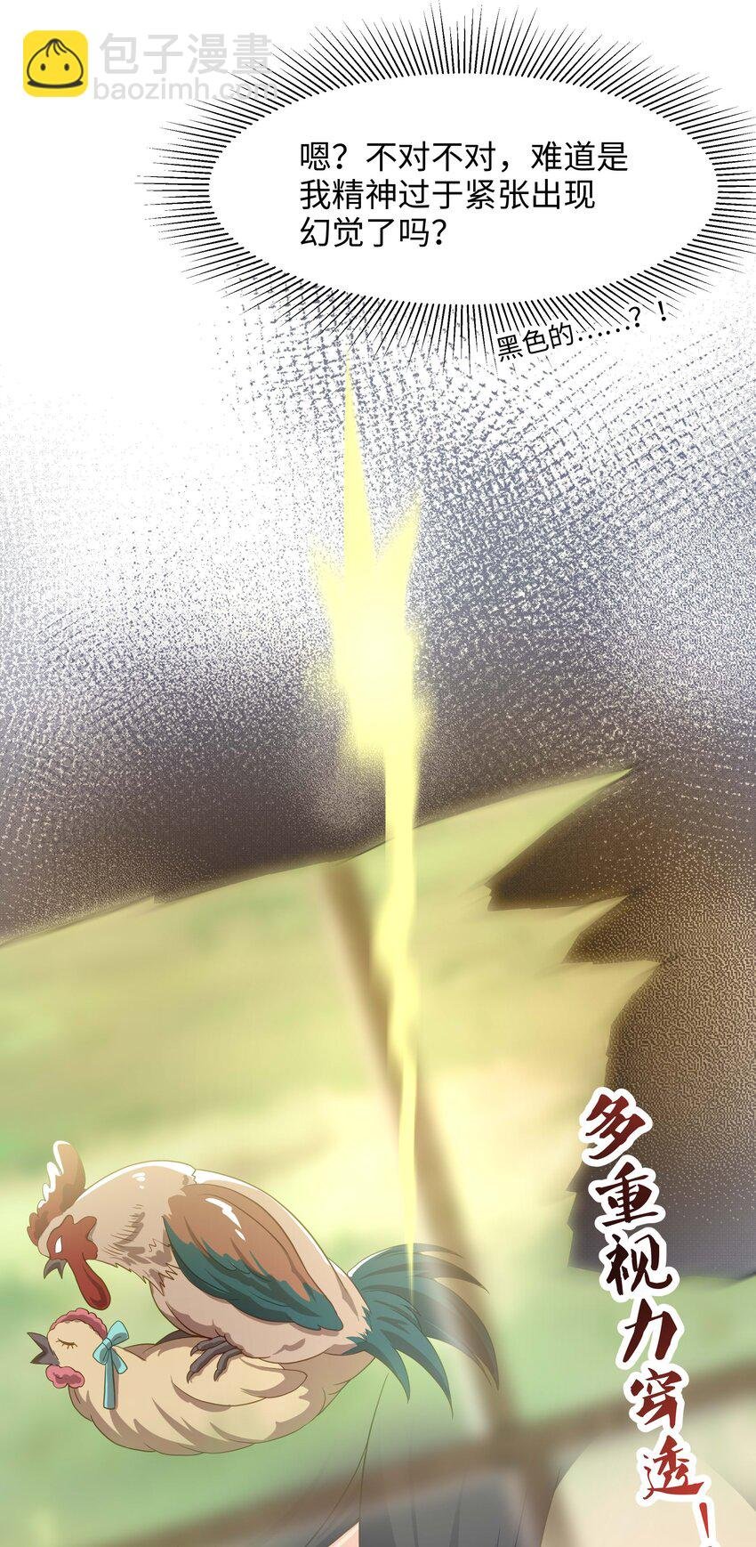 007 透视能力