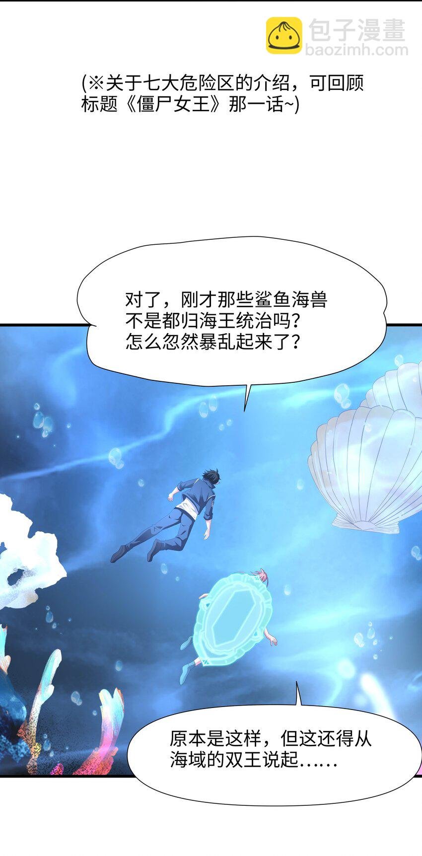069 总攻大将军