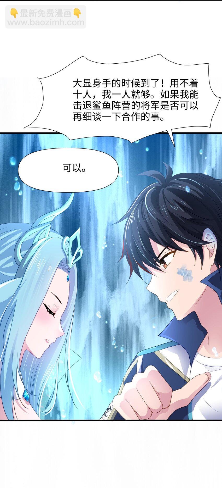 069 总攻大将军