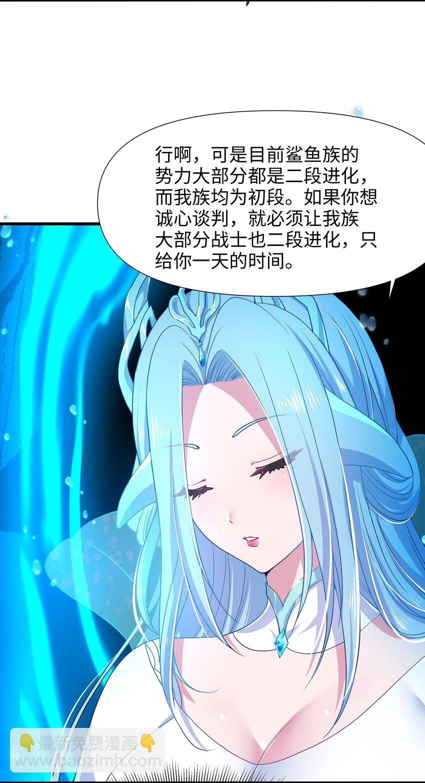 070 成为我食物链的一员吧！