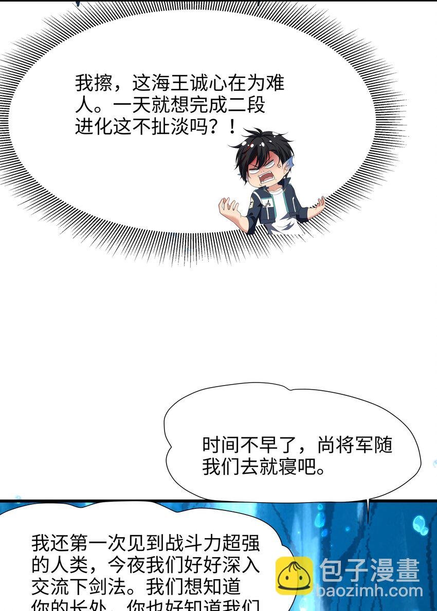 070 成为我食物链的一员吧！