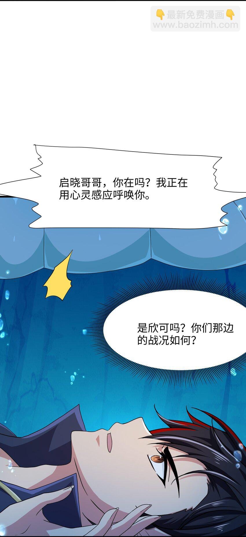 070 成为我食物链的一员吧！