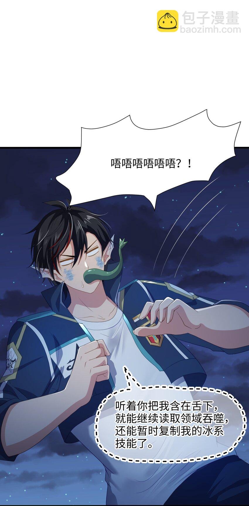 071 含在舌下