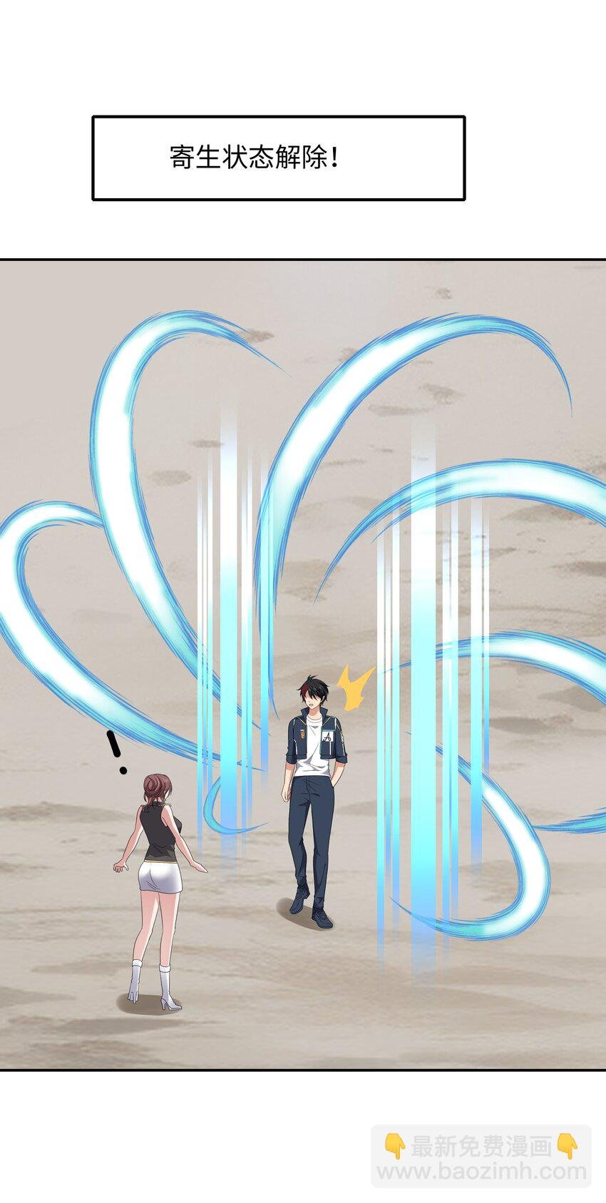 073 强行寄生