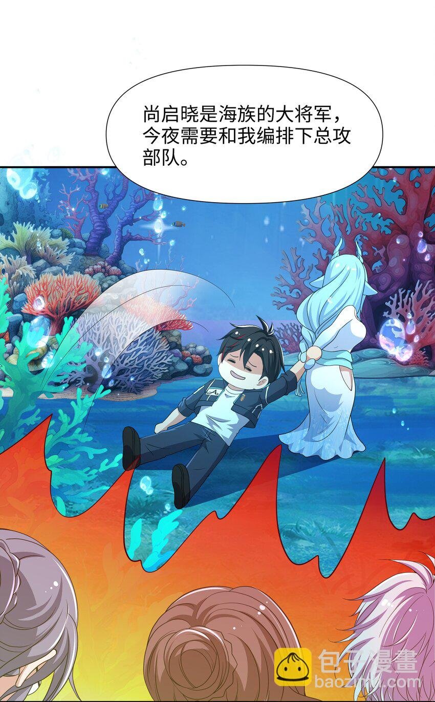 075 海豚女王的寝宫