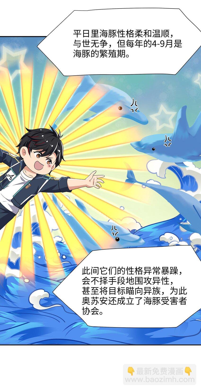 075 海豚女王的寝宫