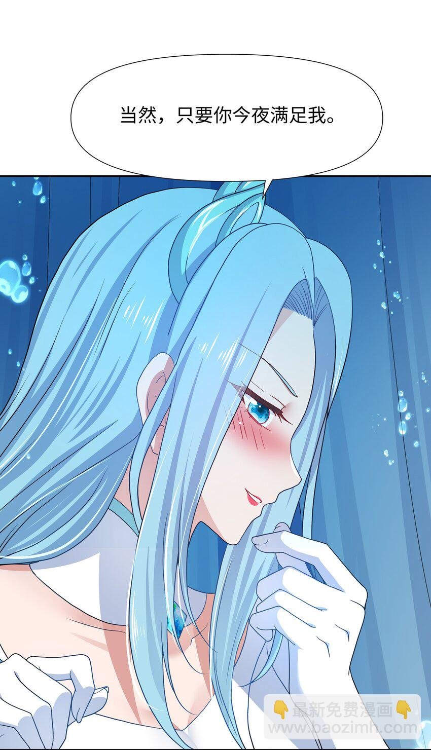 075 海豚女王的寝宫
