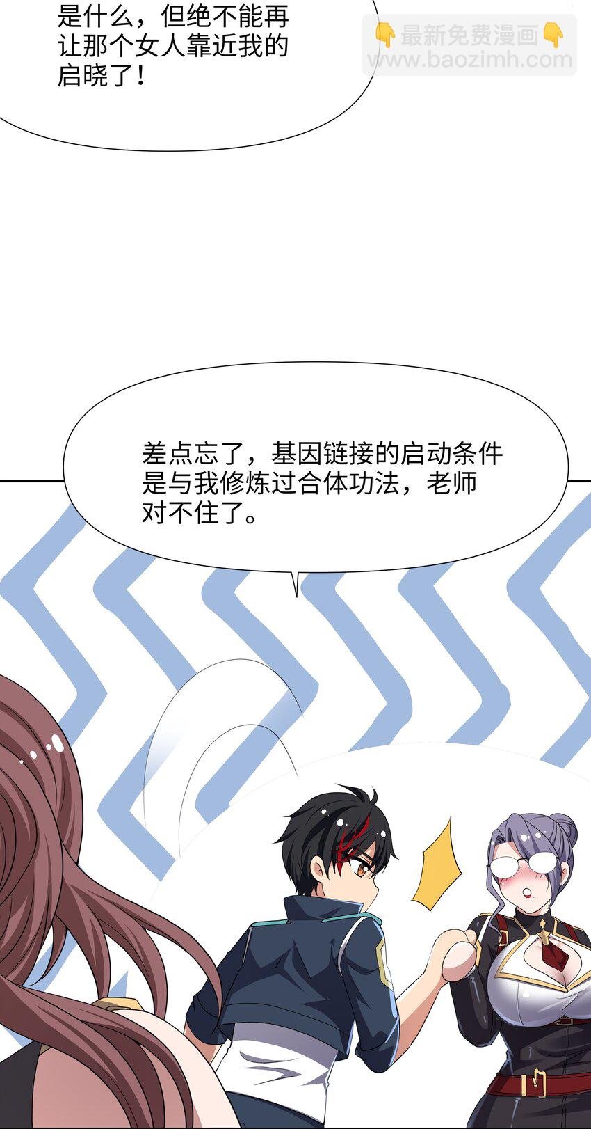076 好想被使用