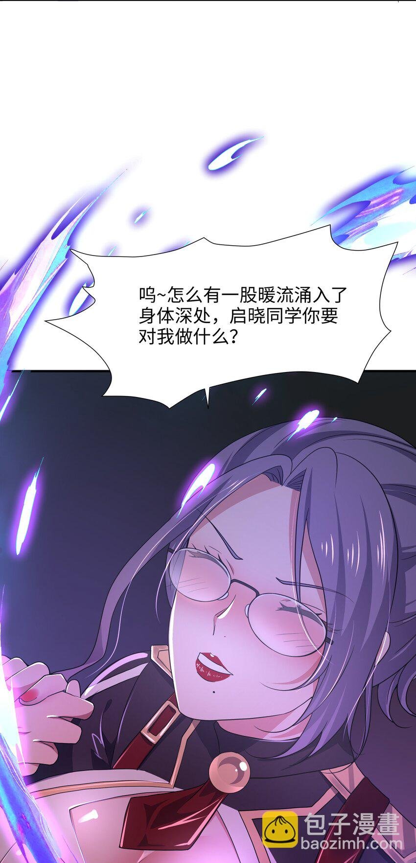 076 好想被使用