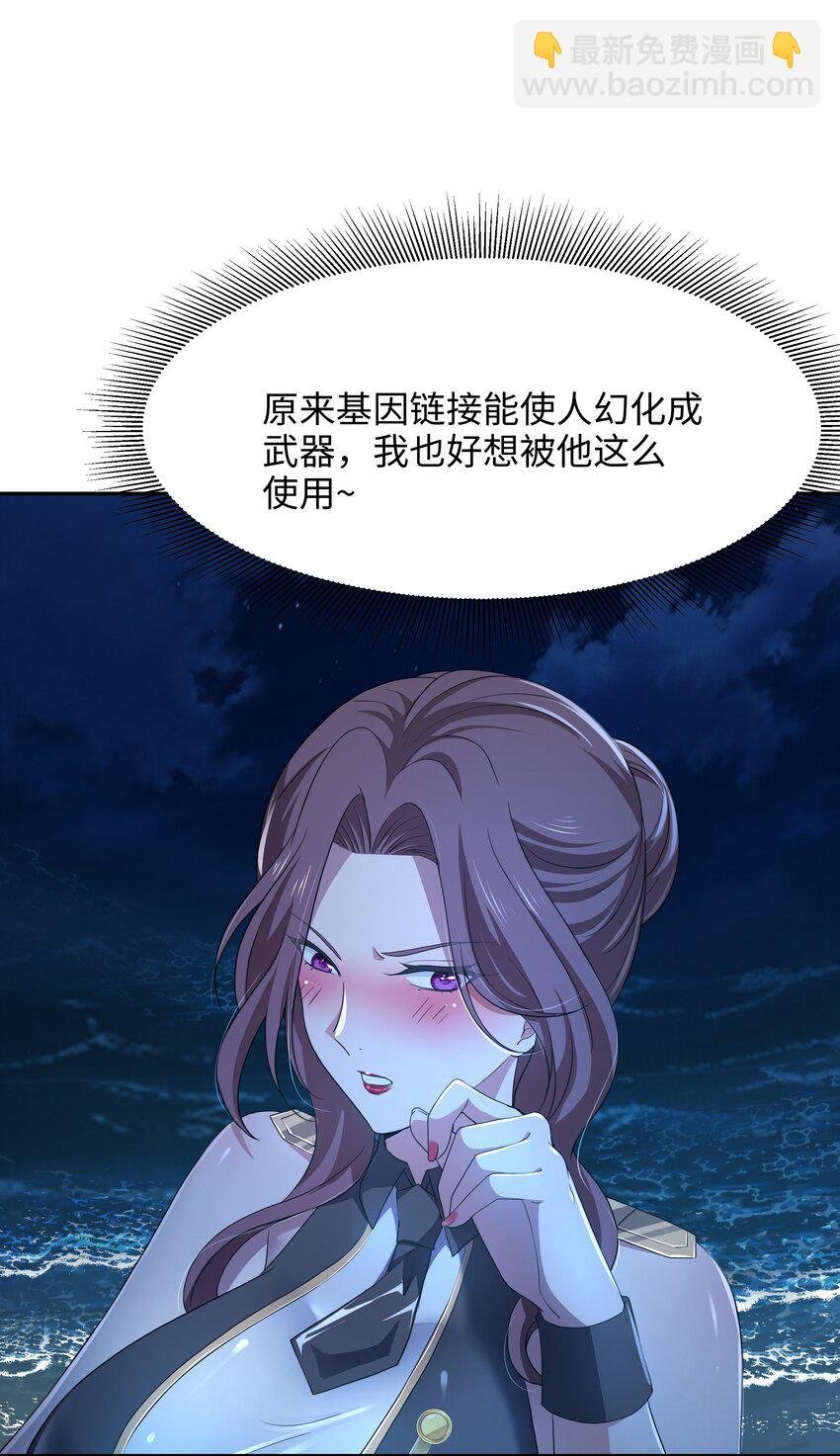 076 好想被使用