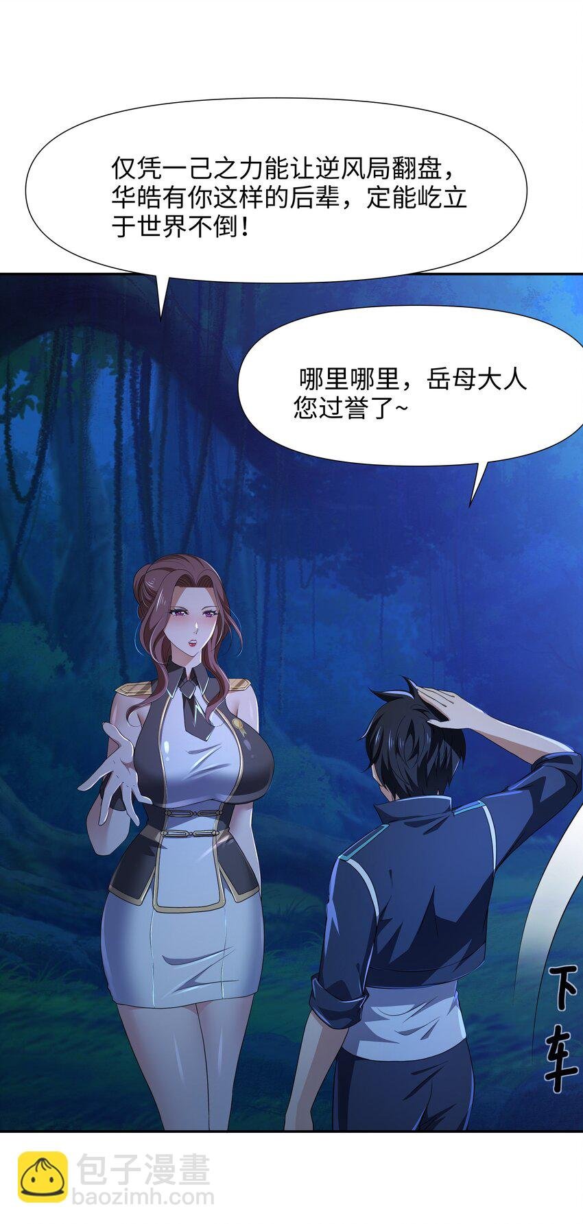 076 好想被使用