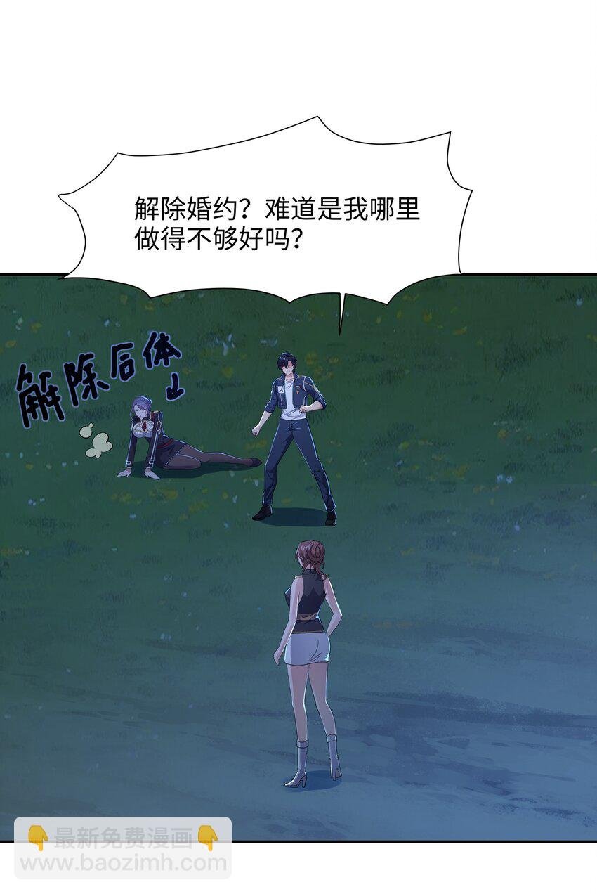 077 解除婚约