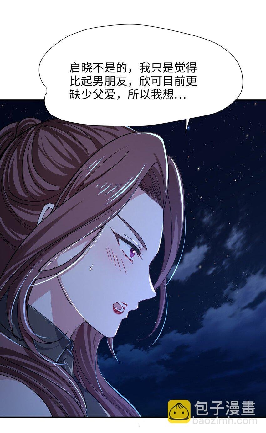 077 解除婚约