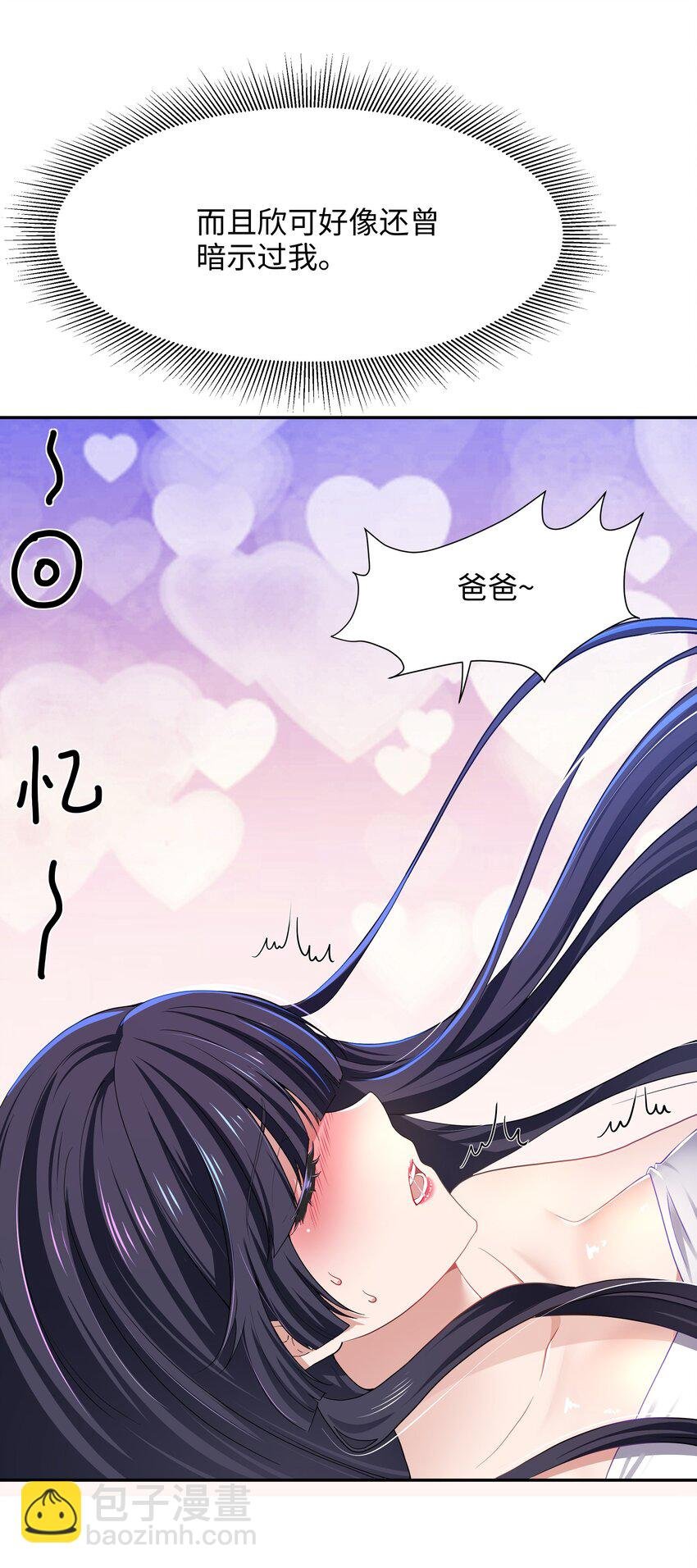 077 解除婚约