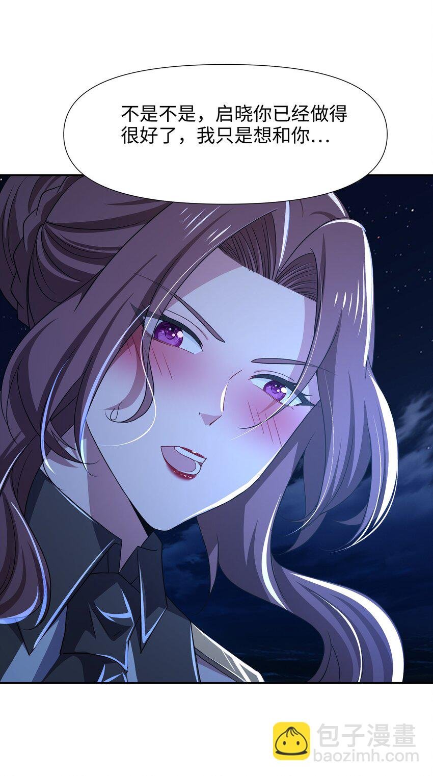 077 解除婚约