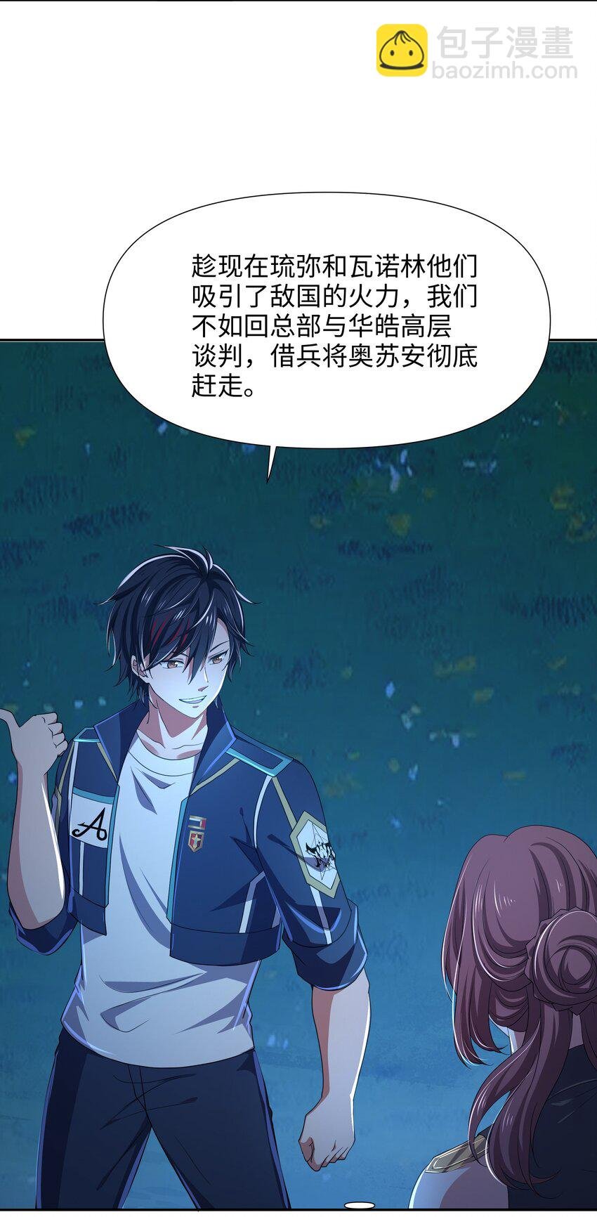 077 解除婚约
